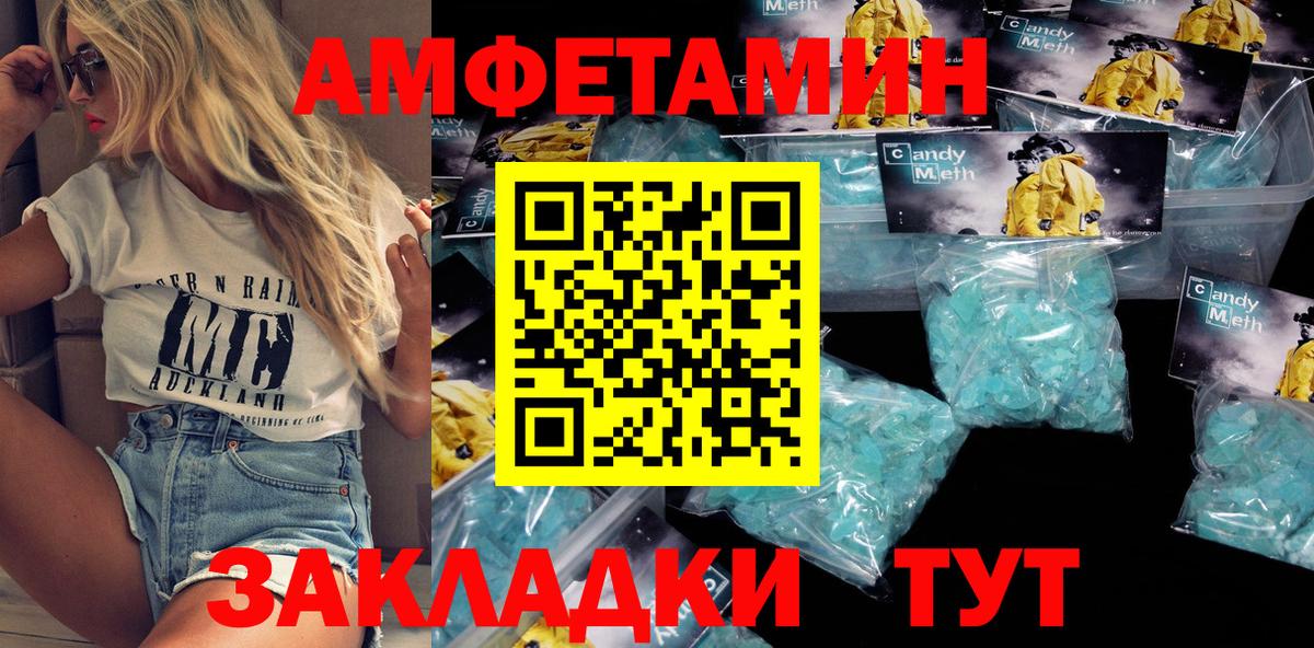 Амфетамин 97% Амурск
