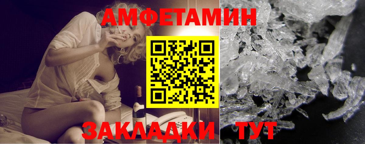Амурск    вход  АМФЕТАМИН  Amphetamine  Вход с VPN  Амфетамин Premium 
