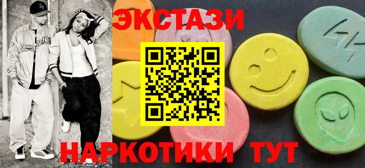 ЭКСТАЗИ 300 mg Амурск