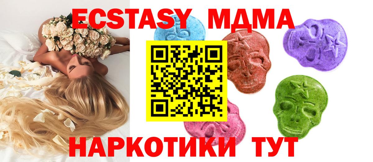Амурск  Ecstasy  где купить наркотик  ЭКСТАЗИ диски  Вход с VPN 