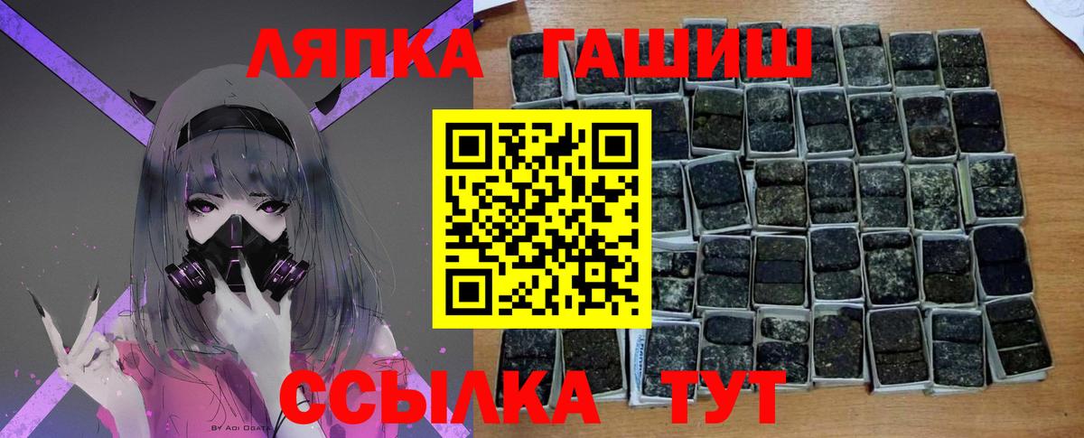 ГАШ Premium  Вход с VPN  Гашиш ice o lator  Амурск 