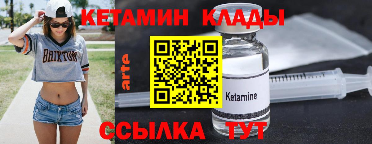 Амурск  КЕТАМИН ketamine  Вход с VPN  Кетамин ketamine 