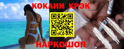 кокаин колумбия Новокубанск