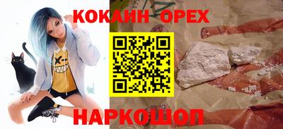 кокаин колумбия Новокубанск