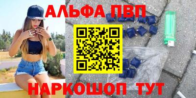 Альфа ПВП Новодвинск