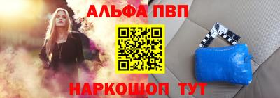 Альфа ПВП Новодвинск