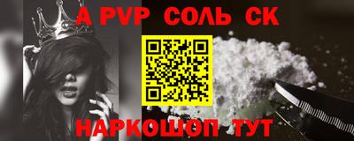 Альфа ПВП Новодвинск