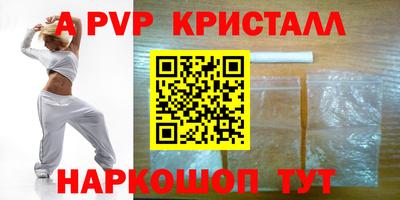 Альфа ПВП Новодвинск