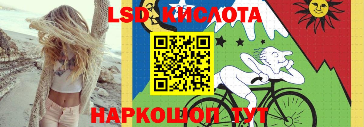 ЛСД экстази ecstasy Амурск