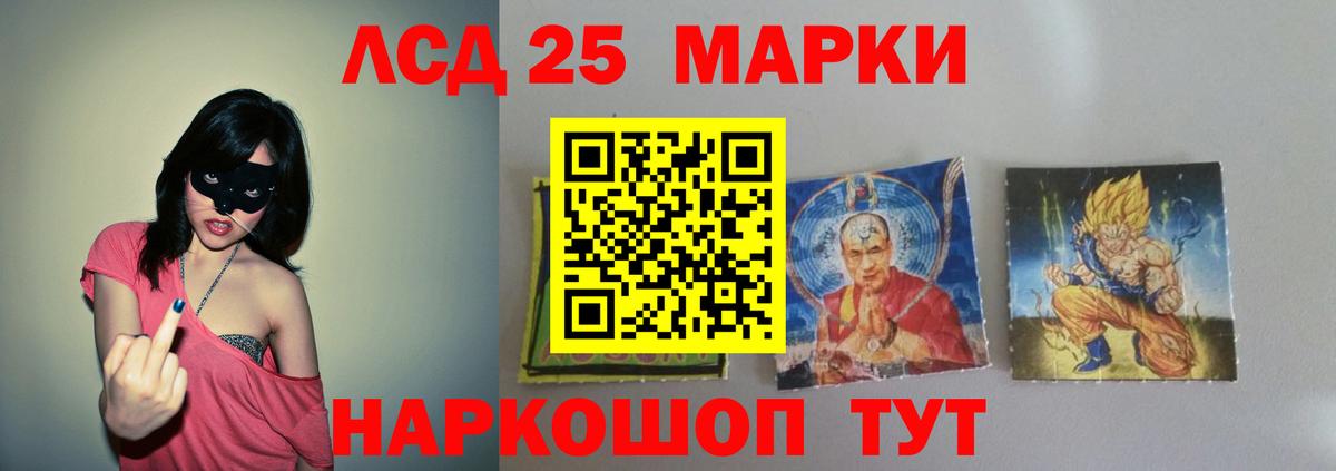 Лсд 25 экстази кислота  ЛСД экстази ecstasy  Амурск  Вход с VPN 