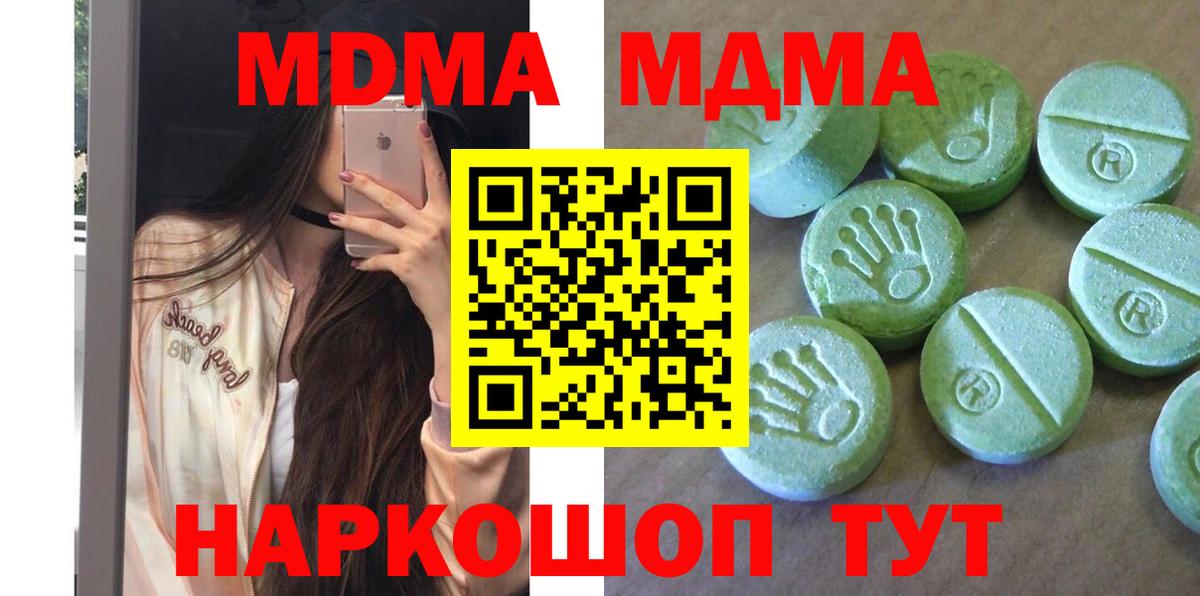 MDMA crystal  МДМА Molly  Амурск  Вход с VPN 