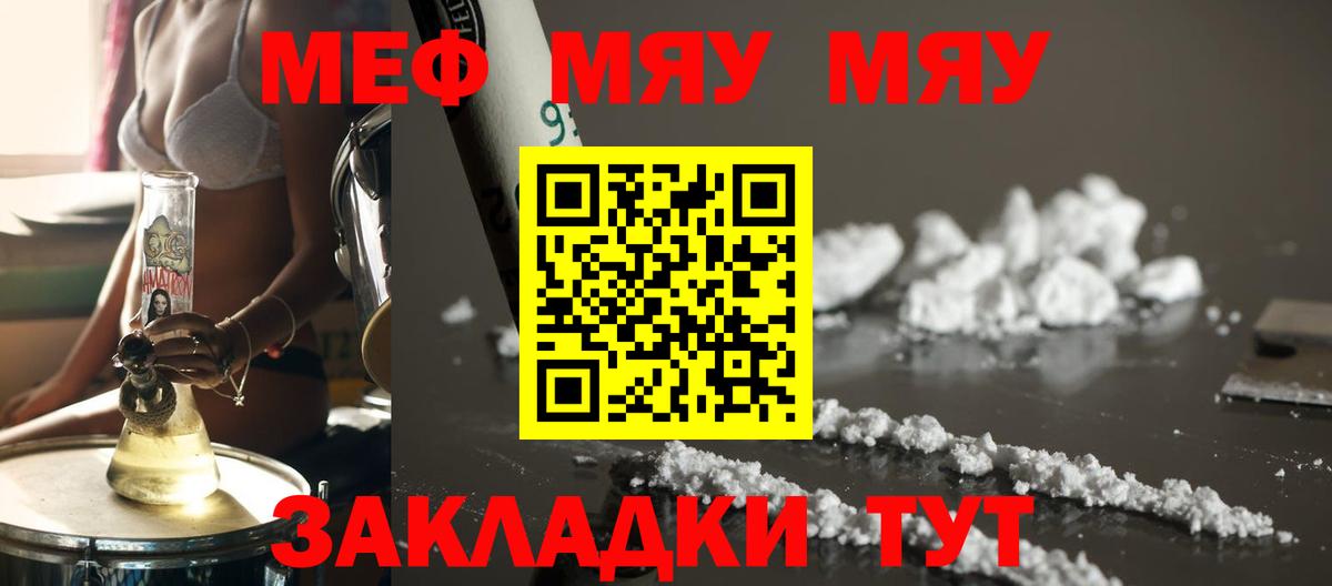 Амурск  МЯУ-МЯУ VHQ  Мефедрон  Вход с VPN  Меф VHQ 
