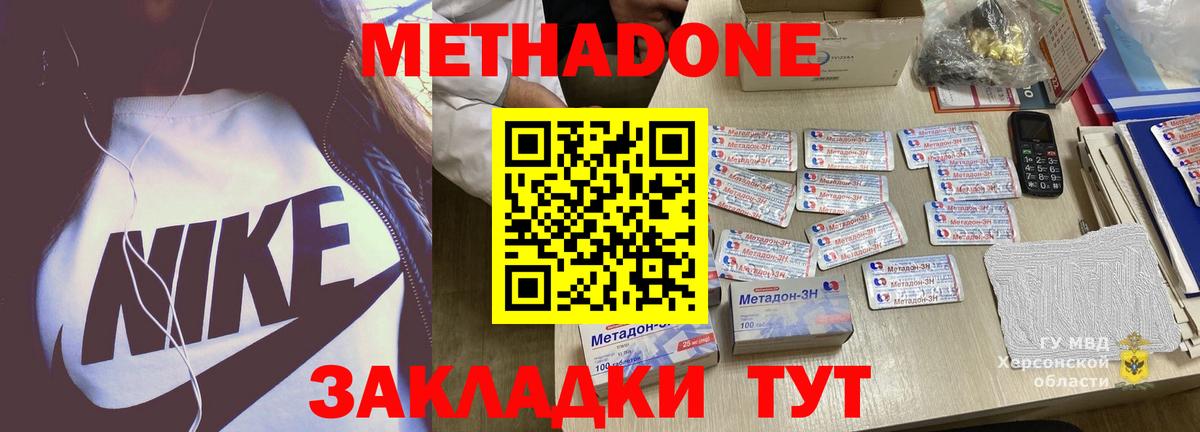 МЕТАДОН белоснежный  МЕТАДОН мёд  Амурск  Вход с VPN 
