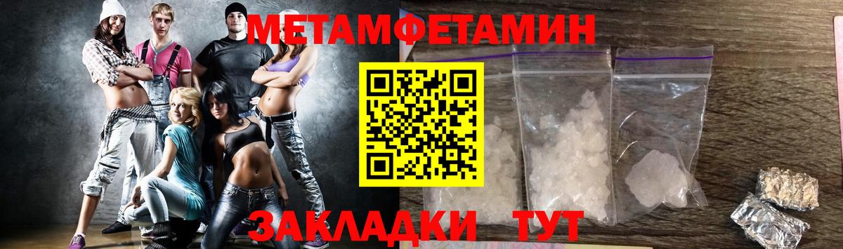МЕТАМФЕТАМИН Декстрометамфетамин 99.9%  МЕТАМФЕТАМИН  Амурск  Вход с VPN 