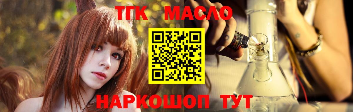 ТГК вейп с тгк  купить  цена  Амурск  Вход с VPN 