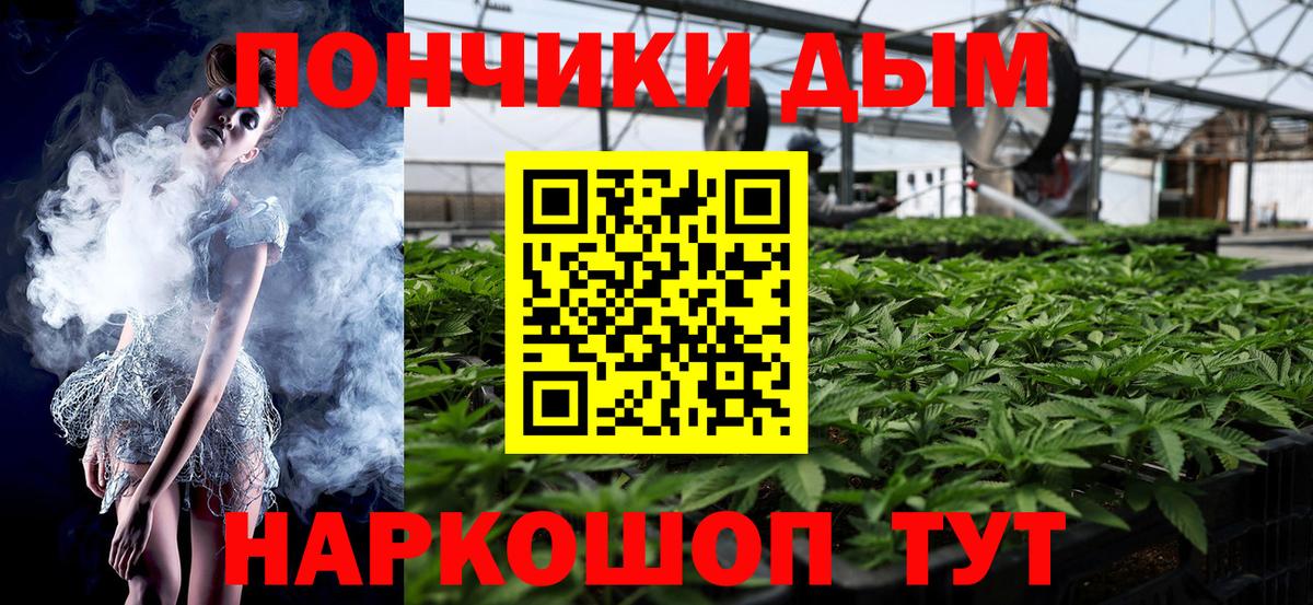 Канабис план Амурск